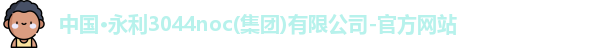 永利官网